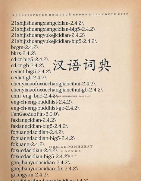 Китайский язык для экстренных случаев