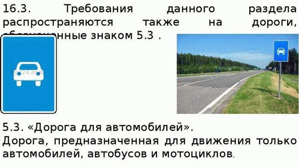 Что такое автомагистраль и сколько их в РФ